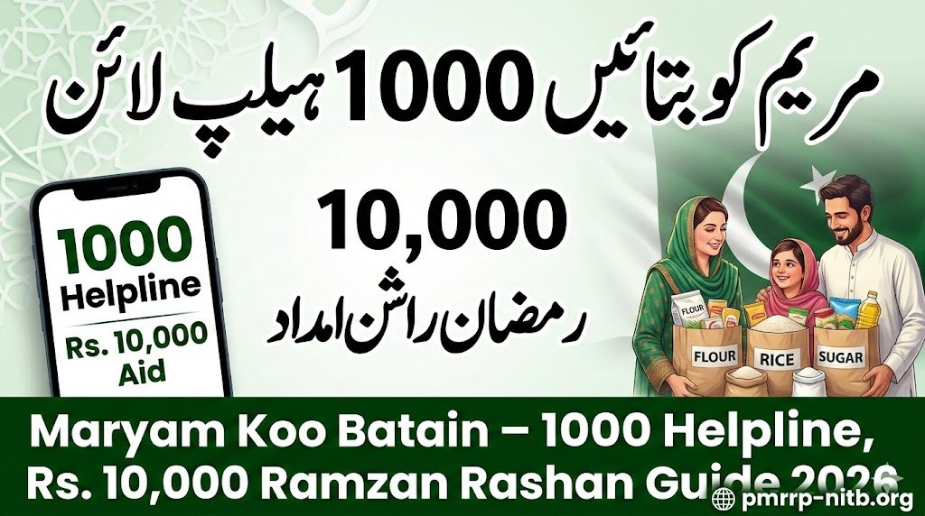 Maryam Ko Batain Web Portal & 1000 Helpline for 10000 Ramzan Rashan