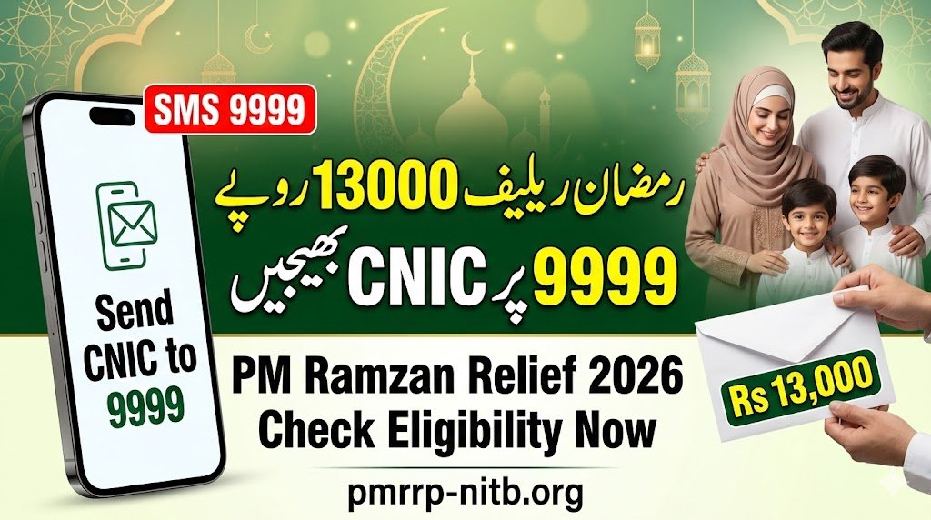 PM Ramzan Relief 9999 SMS method