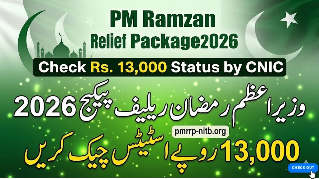 pmrrp nitb gov pk Check Status - PM Ramzan Relief Package 2026
