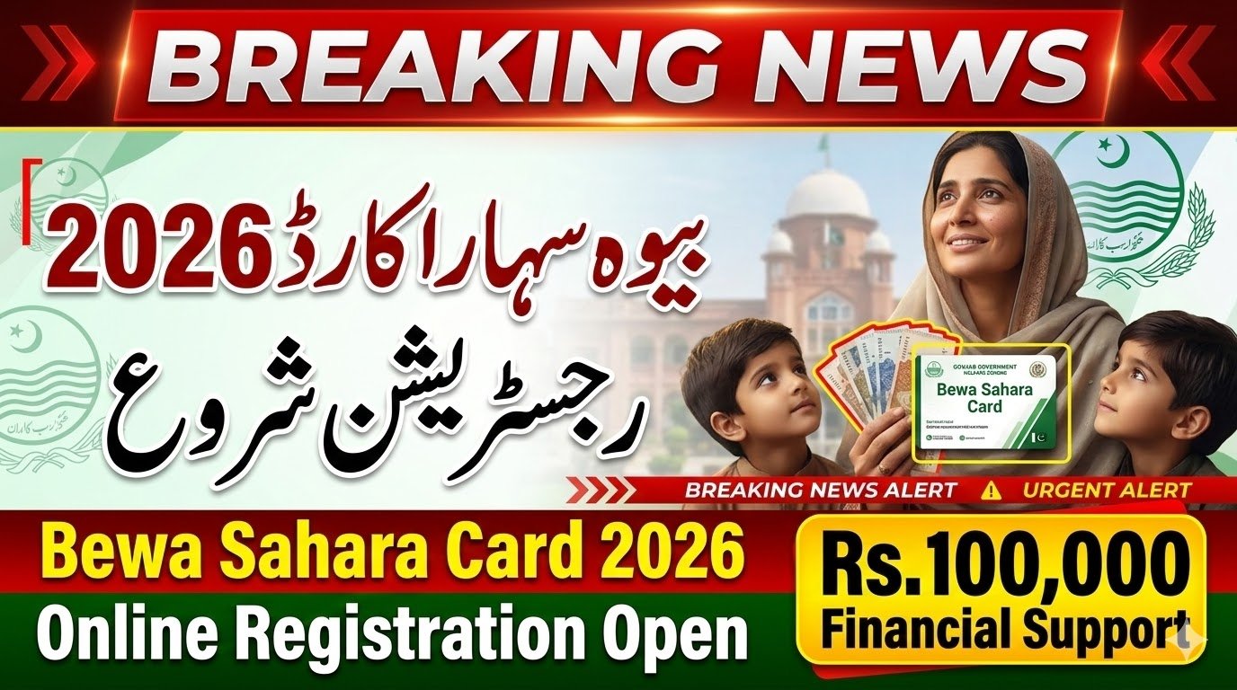 Bewa Sahara Card Registration 2026 – CM Punjab Rehmat Card Apply Online, Eligibility & Status Check