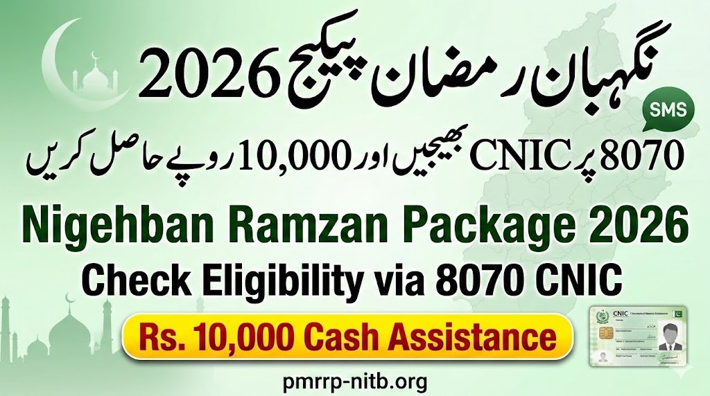 Nigehban Ramzan Eligibility Check Online March 2026 - 8070