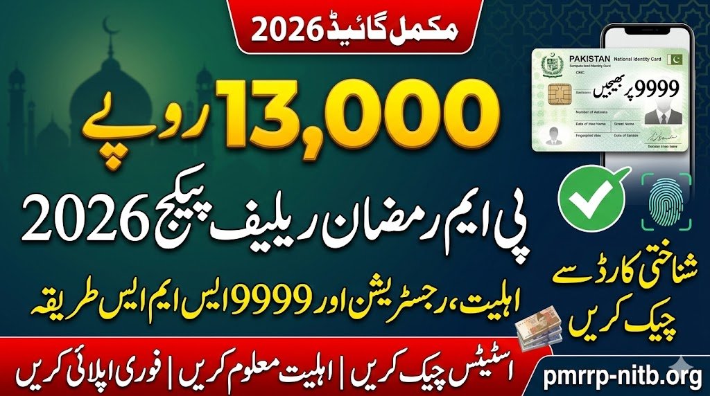 Not Eligible for PM Ramzan Package 2026? Here’s How to Fix CNIC & 9999 Issues
