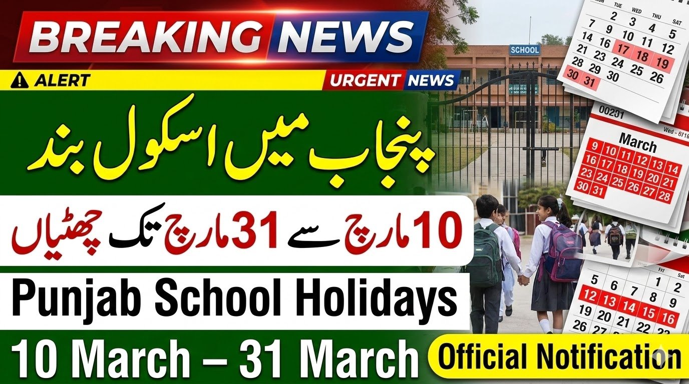 school closure in punjab